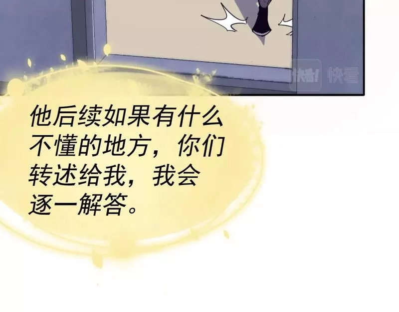 我被地球绑架了,第八话 重回练气,第86张